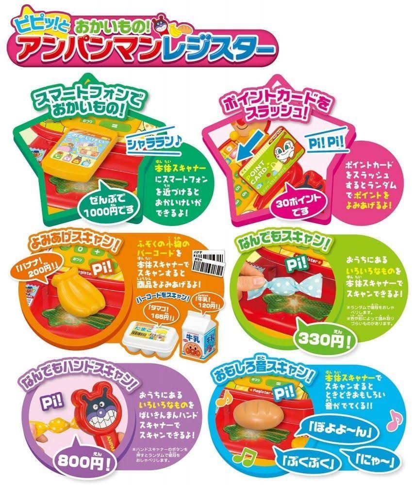 Anpanman Register U68911